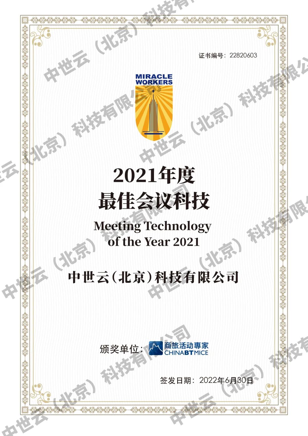 微信图片_20220704182542.jpg 微信图片_20220704182542.jpg