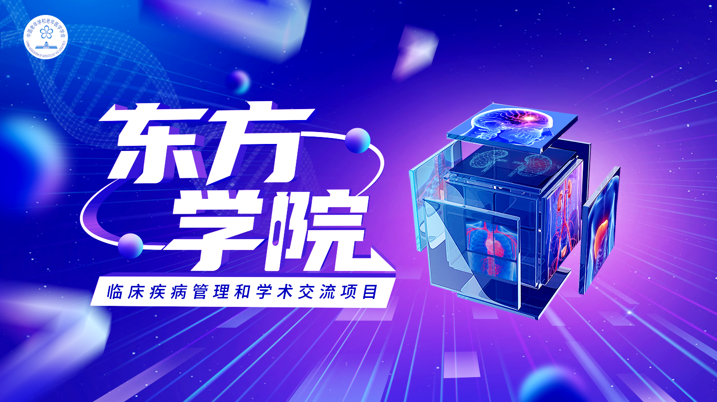 中世云-东方学院.png 中世云-东方学院.png